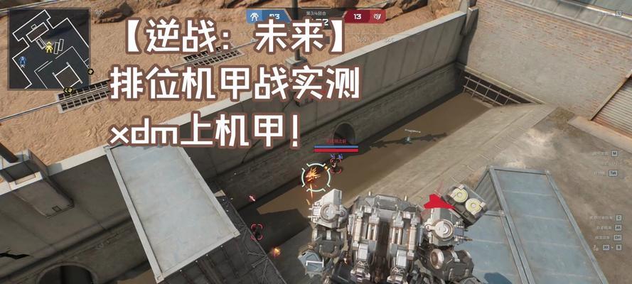 逆战手游中机甲驾驶方法是什么？