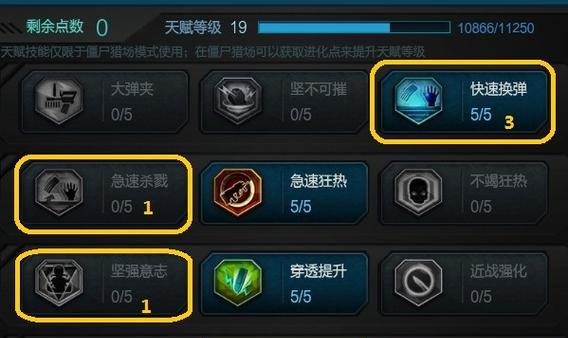 逆战炼场中天赋升级的技巧有哪些？