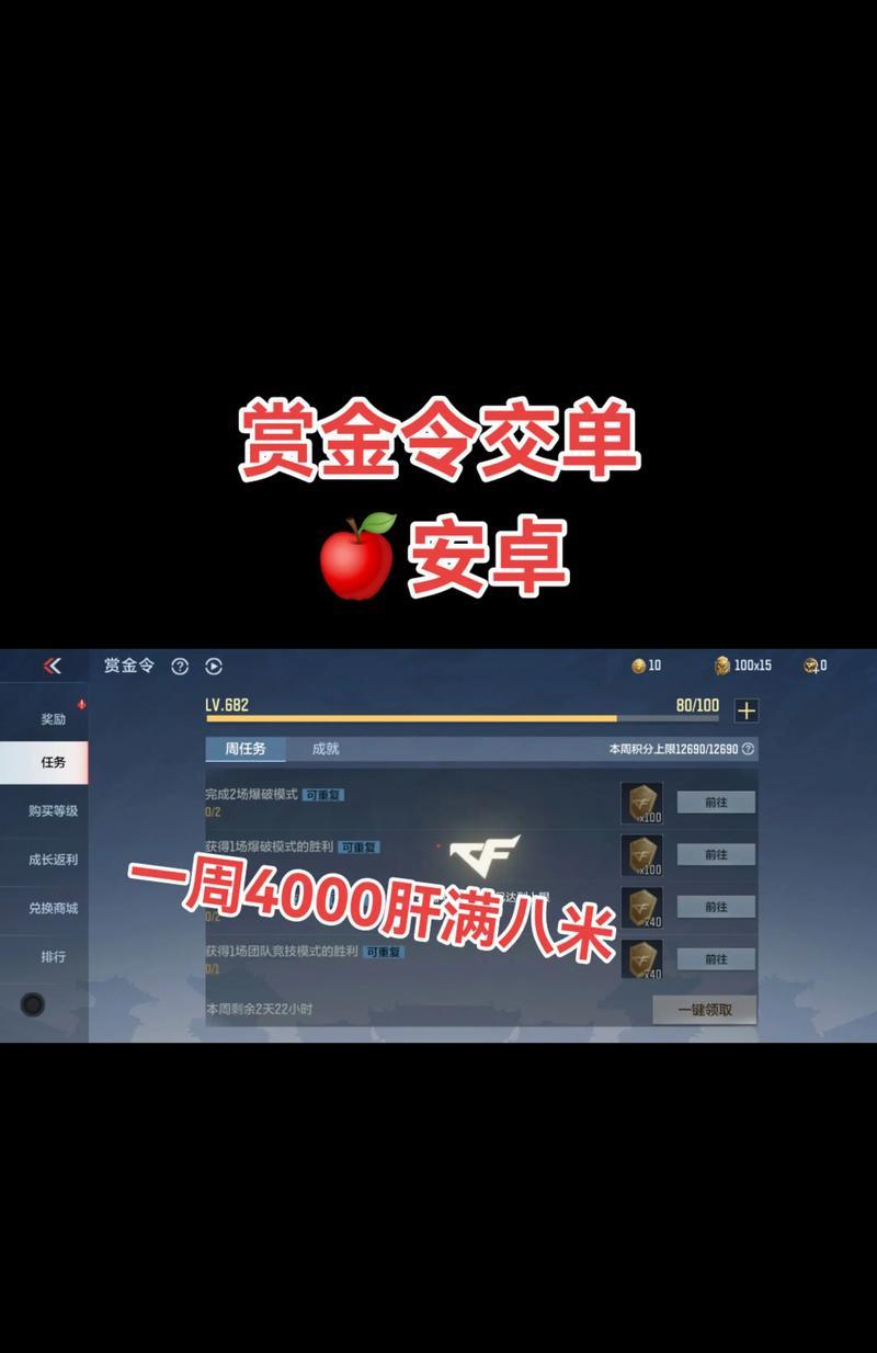 穿越火线赏金令如何积累？积累赏金令的策略有哪些？