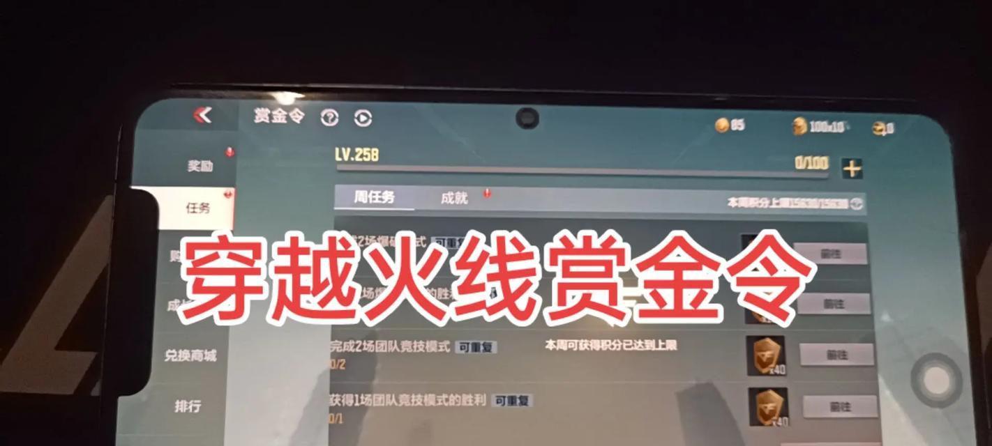 穿越火线赏金令如何积累？积累赏金令的策略有哪些？