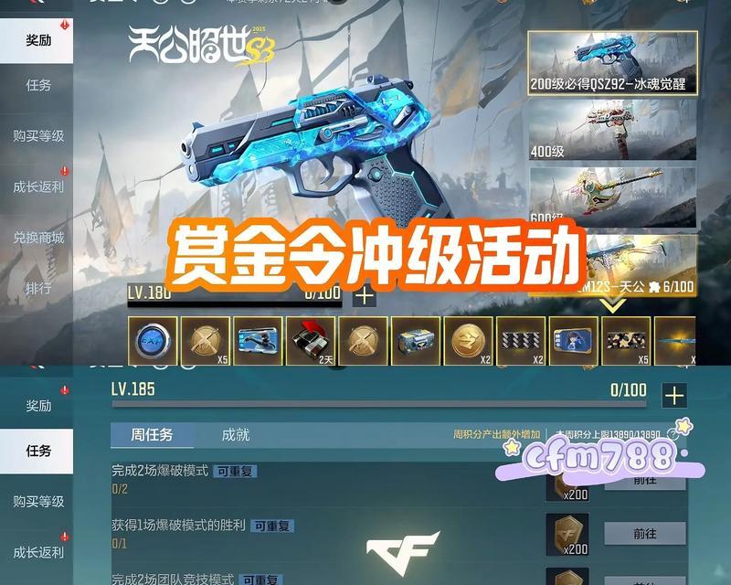 穿越火线赏金令如何积累？积累赏金令的策略有哪些？