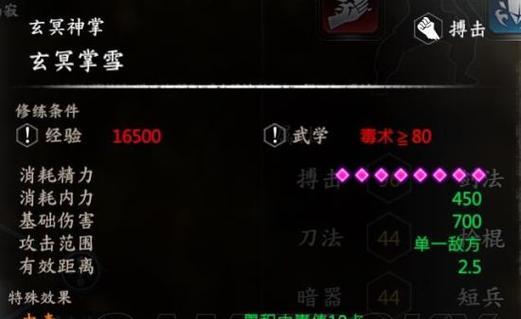 《河洛群侠传百损练武功的培养方法》（以游戏为主）