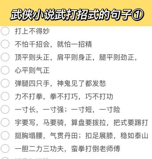 《河洛群侠传百损练武功的培养方法》（以游戏为主）