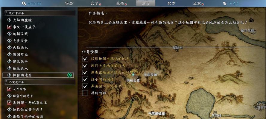 《寻找北冥神功的河洛群侠传之旅》（在游戏中探寻北冥神功的获得位置和方法）