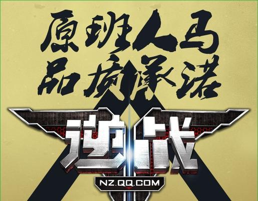 手游逆战账号如何认证？认证流程是怎样的？