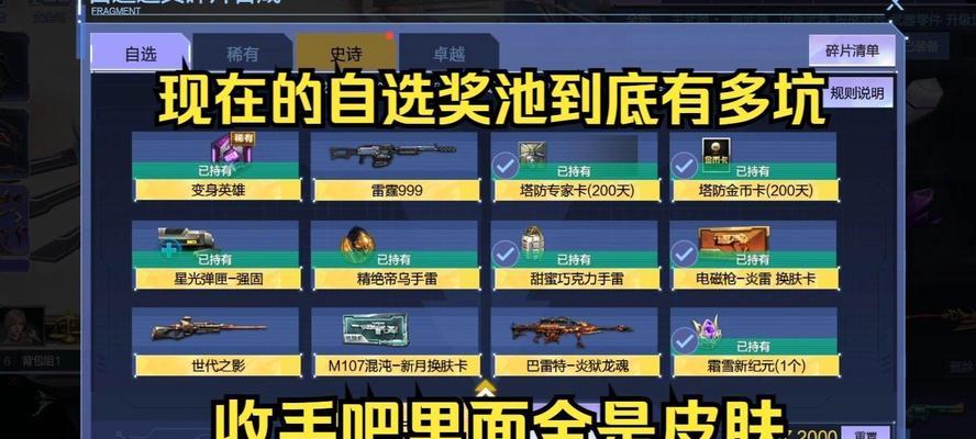 逆战雷霆999的抽取技巧是什么？