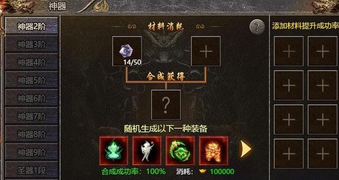 传奇霸主灵石解锁装备流程及注意事项？