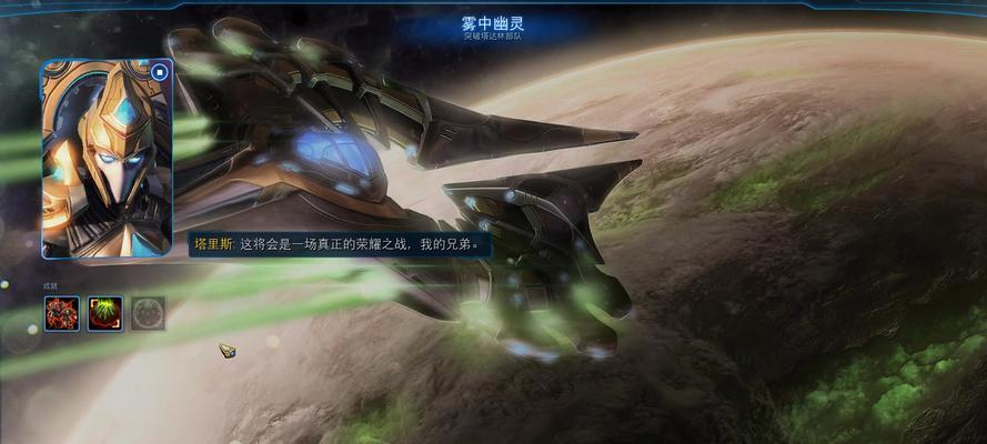 星际争霸2飞机起飞操作指南是什么？