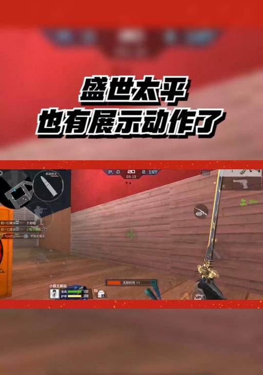 穿越火线中唐刀的配置方法是什么？如何正确配置唐刀？