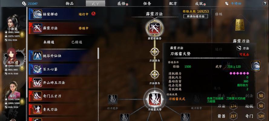 河洛群侠传（以游戏为主的经验刷取方法）