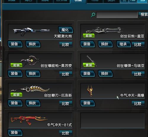 逆战狗狗入侵代打的策略是什么？