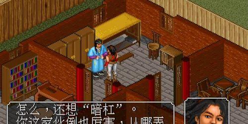 河洛群侠传樊香蝶喜欢什么（游戏中如何提升樊香蝶的好感度）