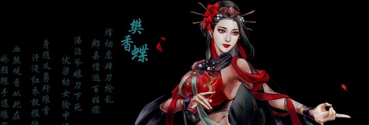 《河洛群侠传》中樊香蝶的招募方法及入队攻略（探寻樊香蝶的加入条件和招募过程）