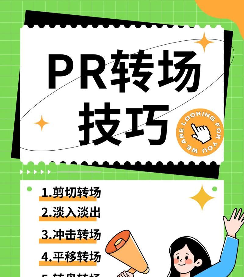 穿越火线视频转场剪辑方法是什么？剪辑中应注意什么？