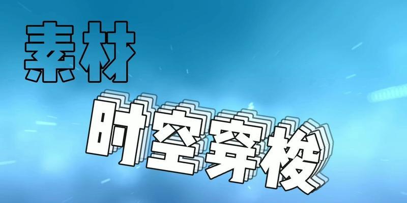 穿越火线视频转场剪辑方法是什么？剪辑中应注意什么？