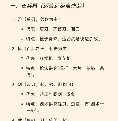 《河洛群侠传棍法武学棍法获取方法一览》（探索游戏世界中的强大武技）