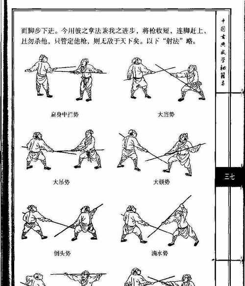 《河洛群侠传棍法武学棍法获取方法一览》（探索游戏世界中的强大武技）