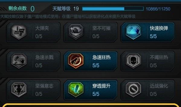 逆战宠物技能放置的正确方式是什么？