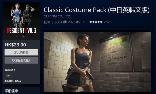 生化危机3中的钢琴锁如何解开？需要哪些步骤？