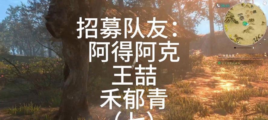 《河洛群侠传》禾郁青招募攻略（以游戏为主）