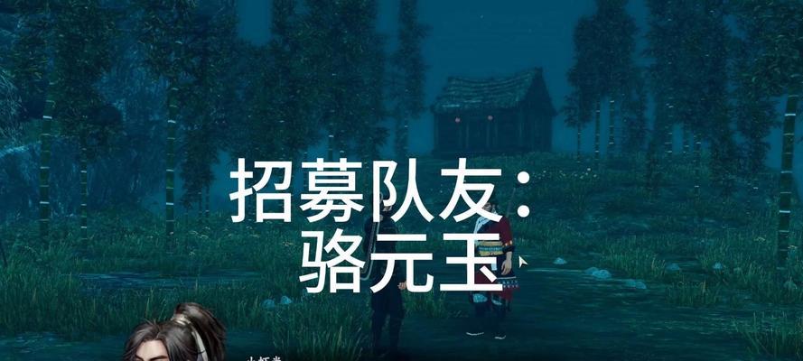 《河洛群侠传》禾郁青招募攻略（以游戏为主）
