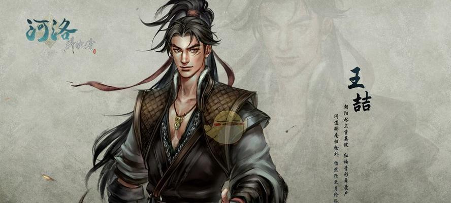 河洛群侠传黑狼王（探秘黑狼王的强大技能）