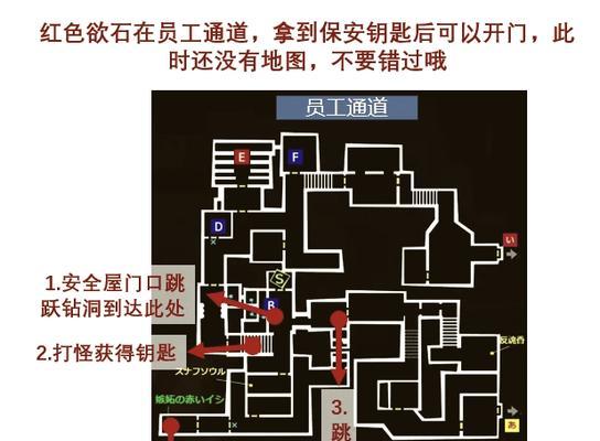 生化危机进入地下室的方法是什么？进不去怎么办？