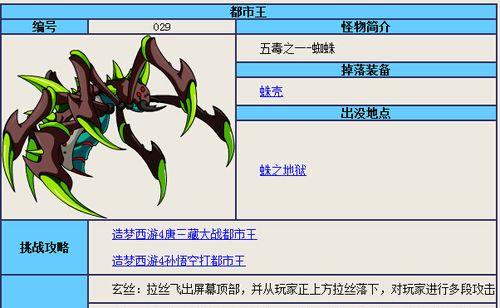 《以河洛群侠传中的黑熊王为主题的厉害铁斧属性技能介绍》（游戏中的终极BOSS之一）