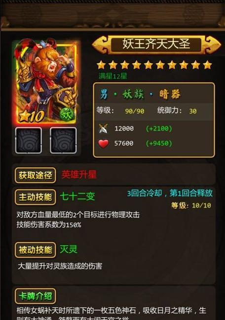 《以河洛群侠传中的黑熊王为主题的厉害铁斧属性技能介绍》（游戏中的终极BOSS之一）