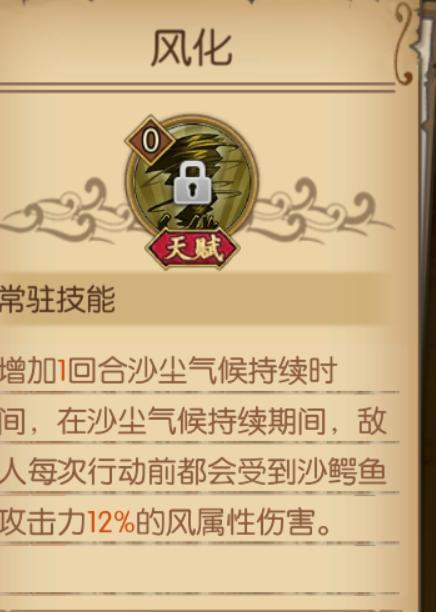 《以河洛群侠传中的黑熊王为主题的厉害铁斧属性技能介绍》（游戏中的终极BOSS之一）