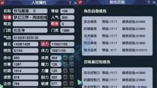 河洛群侠传（红斑属性技能介绍）