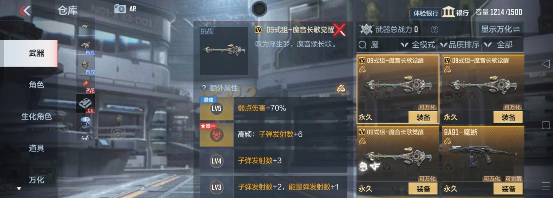 穿越火线魔蜥叠加技巧是什么？