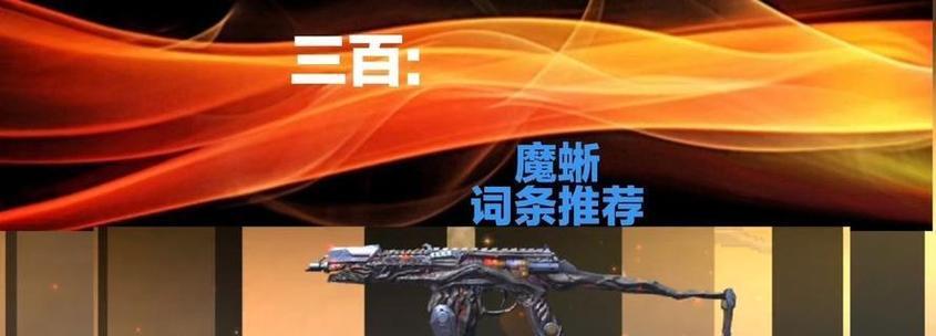 穿越火线魔蜥叠加技巧是什么？