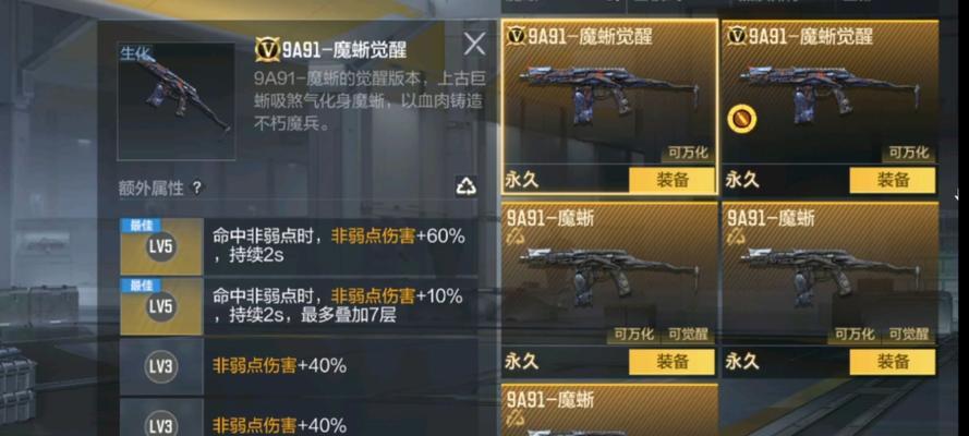 穿越火线魔蜥叠加技巧是什么？
