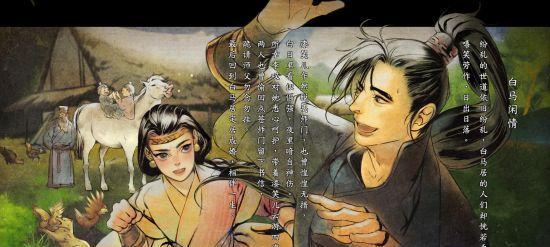 江山美人（解析以河洛群侠传江山美人游戏的后宫结局条件与攻略）