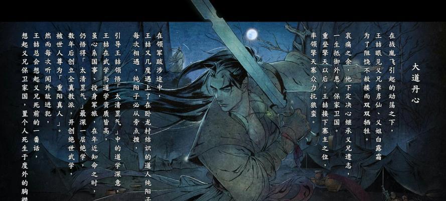 江山美人（解析以河洛群侠传江山美人游戏的后宫结局条件与攻略）