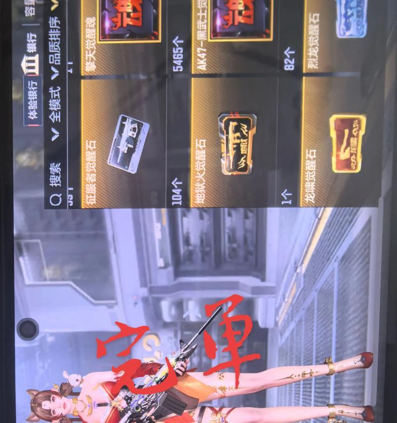 觉醒技能在穿越火线中如何购买？