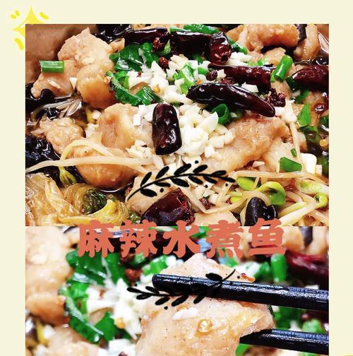 河洛群侠传辣椒怎么得香辣水煮鱼支线攻略（挑战河洛群侠传的饕餮盛宴）