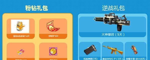 逆战游戏中物品如何上架拍卖？