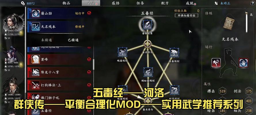 《河洛群侠传》李叹侠盗任务攻略（成为李叹的得力助手）