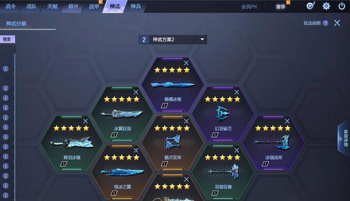 逆战称号展示设置方法是什么？