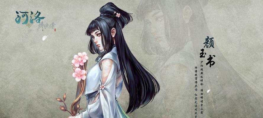 《河洛群侠传罗莉怎么入队颛孙凝招募方法解析》（河洛群侠传罗莉与颛孙凝的合作技巧与招募步骤解析）