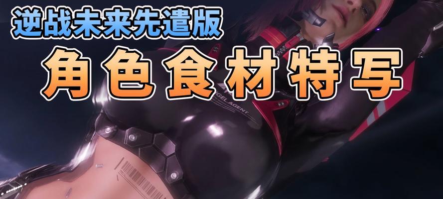 逆战中如何辨别角色的真假？