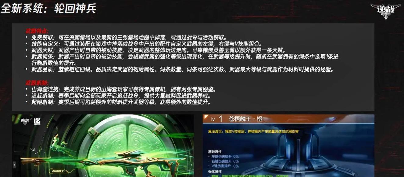 逆战轮回神兵使用技巧？如何发挥最大效果？