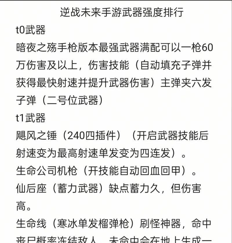逆战轮回神兵使用技巧？如何发挥最大效果？