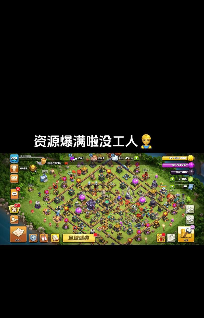 部落冲突资源搜索功能如何开启？搜索设置有哪些技巧？