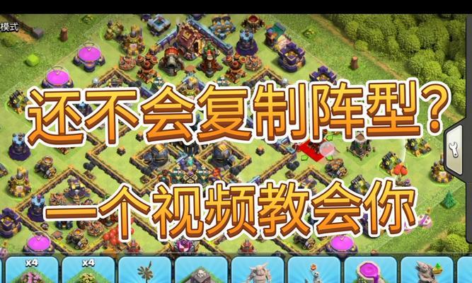 部落冲突复制技巧？如何快速复制建筑？