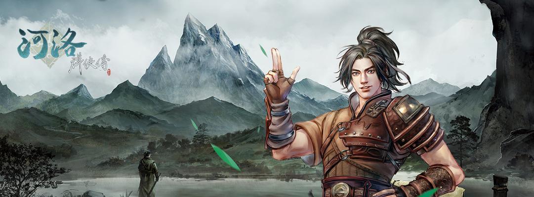 《河洛群侠传轻功提升技巧大揭秘》（如何通过附轻功加速提升角色实力）