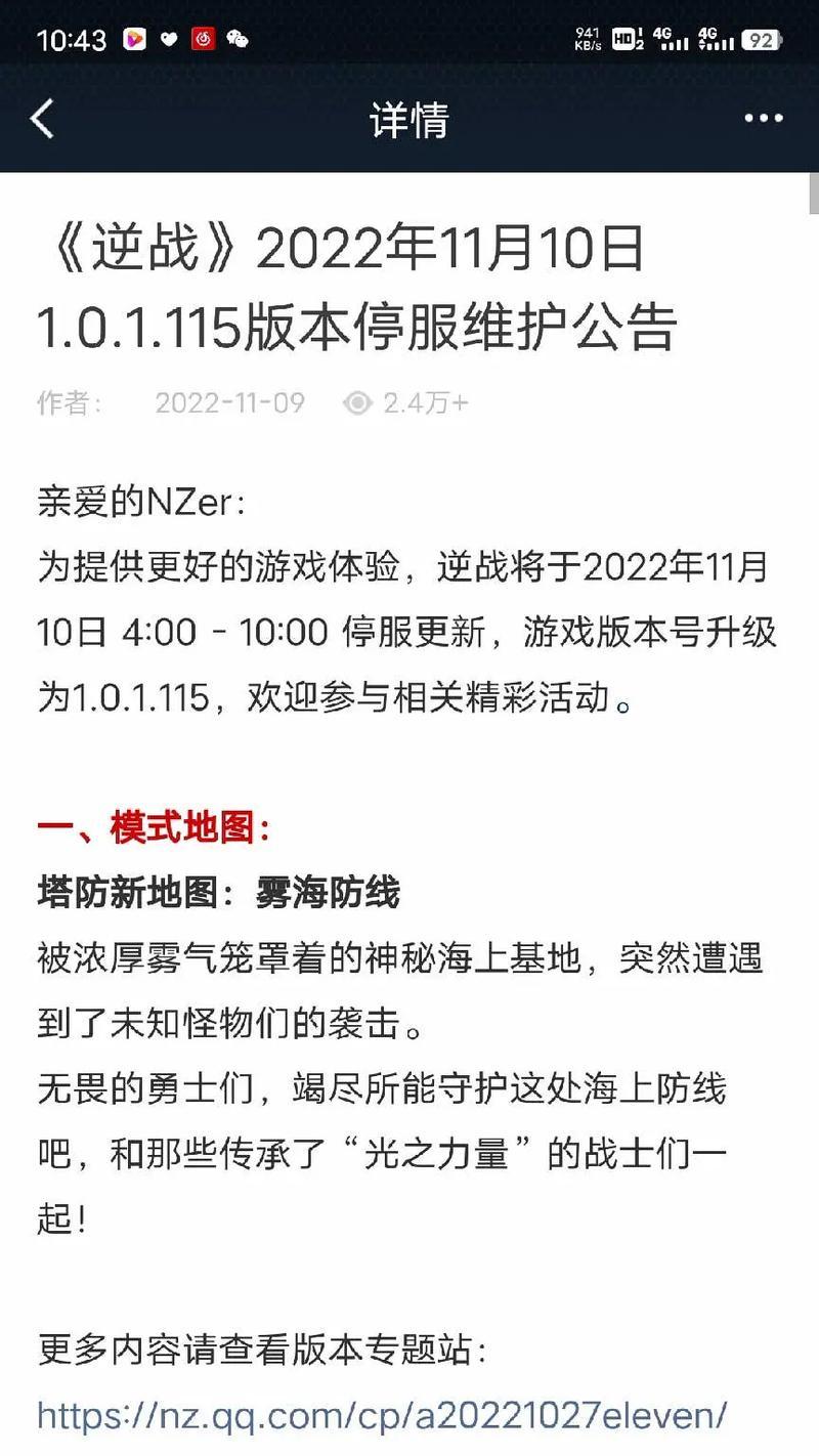 手机玩逆战怎么划算的？如何在手机上更经济地玩逆战？
