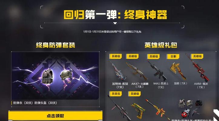 穿越火线积分补领流程是什么？